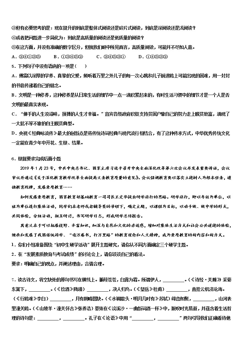 云南省、贵州省2021-2022学年中考考前最后一卷语文试卷含解析02