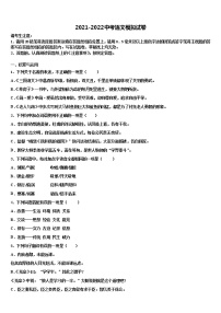 云南省文山州富宁县2022年中考语文模拟预测题含解析