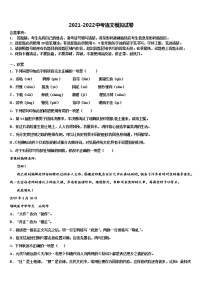 云南省祥云县2022年中考语文猜题卷含解析