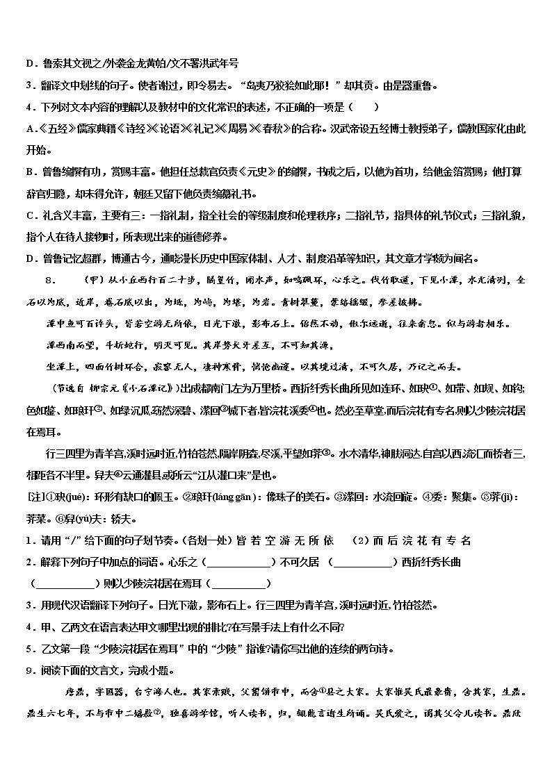 四川省巴中学市恩阳区茶坝中学2021-2022学年中考语文全真模拟试卷含解析03