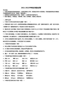 浙江省衢州市六校联谊市级名校2021-2022学年中考语文对点突破模拟试卷含解析