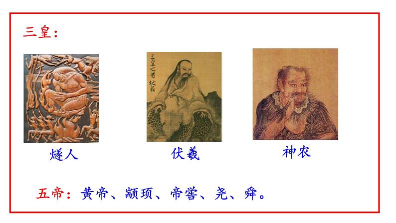 部编版七年级语文下册第9课   《阿长与《山海经》》课件(64张PPT）第4页