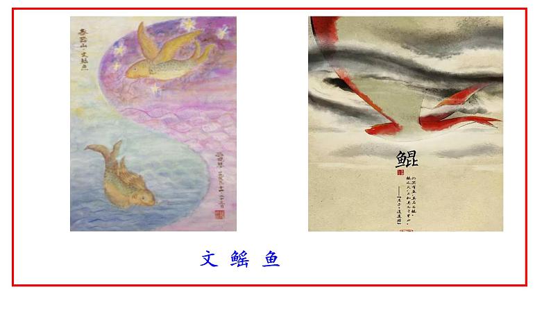 部编版七年级语文下册第9课   《阿长与《山海经》》课件(64张PPT）第5页