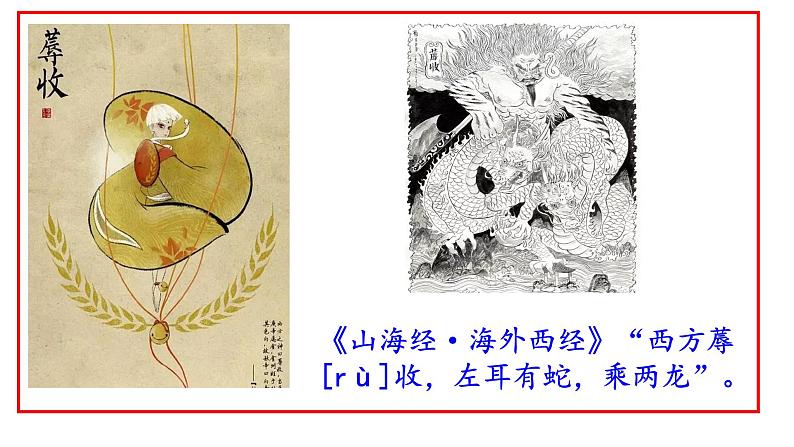 部编版七年级语文下册第9课   《阿长与《山海经》》课件(64张PPT）第6页