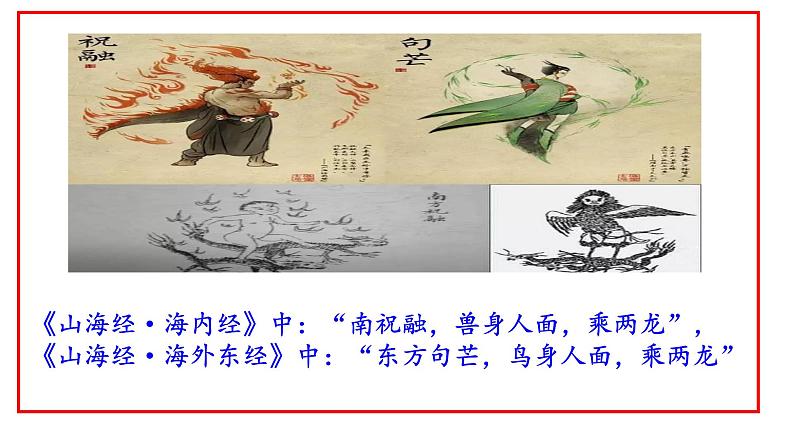 部编版七年级语文下册第9课   《阿长与《山海经》》课件(64张PPT）第7页