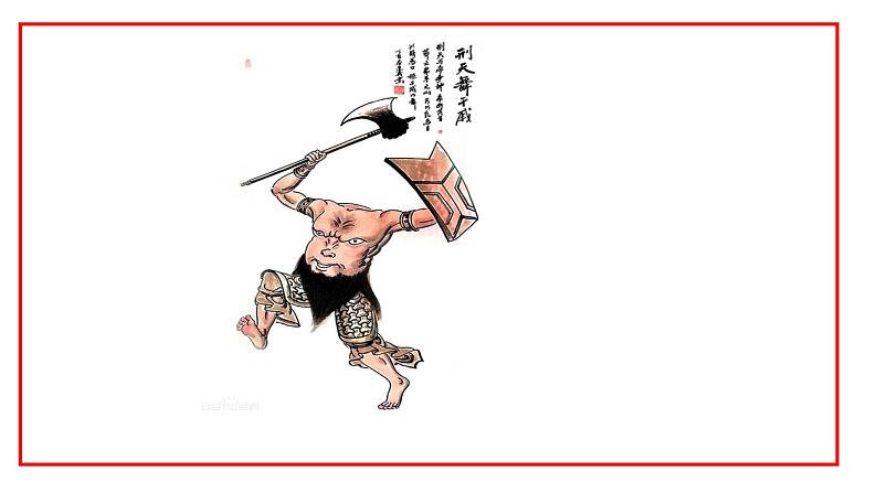 部编版七年级语文下册第9课   《阿长与《山海经》》课件(64张PPT）第8页