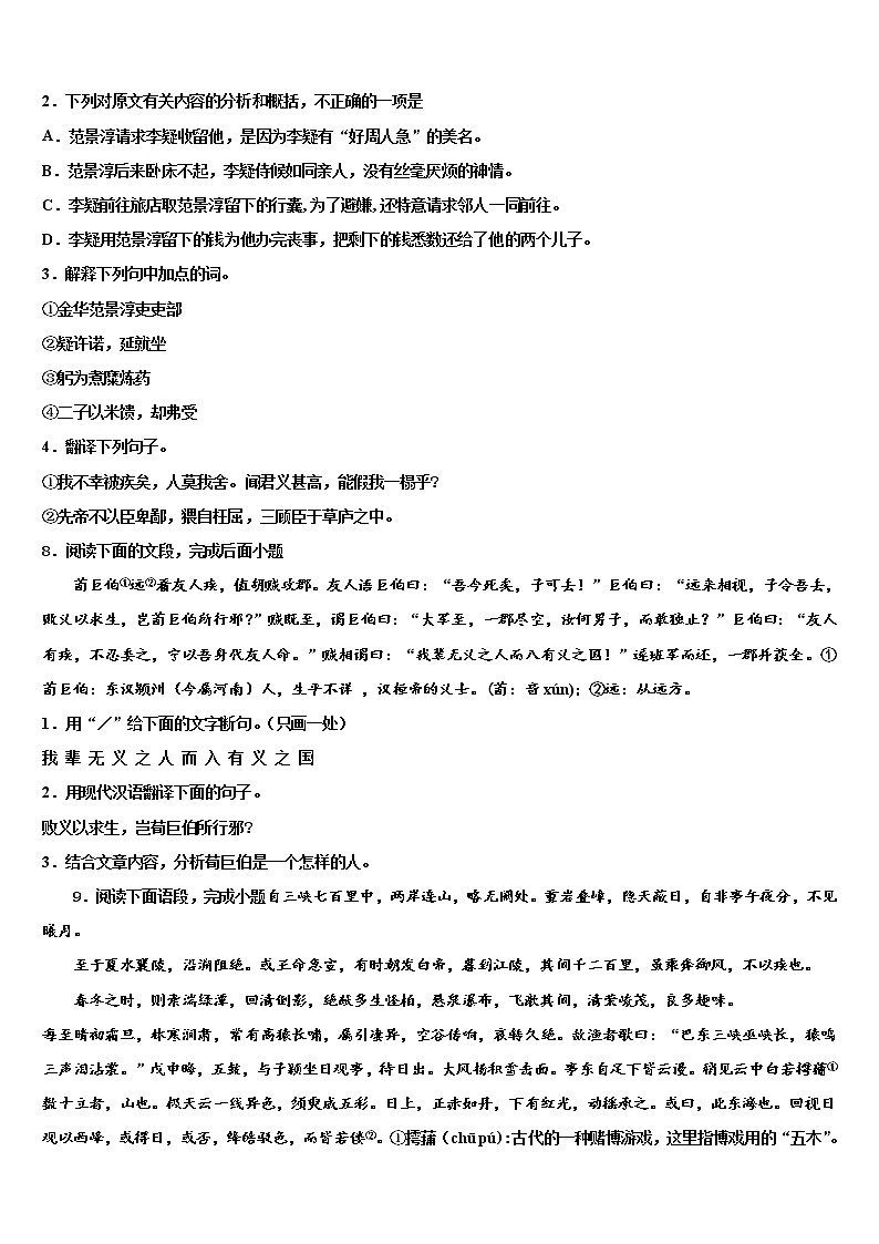 2022年广东省深圳市龙岗区石芽岭校十校联考中考模拟语文试题(word版含答案)03