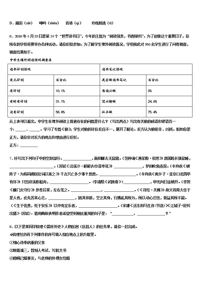 浙江省嘉兴市上海外国语大秀洲外国语校2021-2022学年中考联考语文试卷含解析02