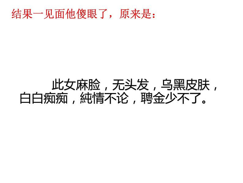 2022年中考语文二轮专题复习：标点符号的正确使用 课件（31张PPT）03