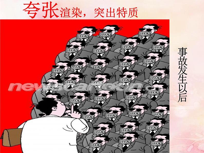 2022年中考语文二轮专题复习：图文转换（共79张PPT）第6页