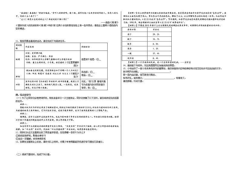 2022年河南省中考语文二轮复习：积累与运用题组专题练习02