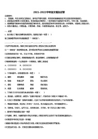 重庆市杨家坪中学2021-2022学年中考语文对点突破模拟试卷含解析