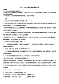 浙江省杭州上城区七校联考2022年十校联考最后语文试题含解析