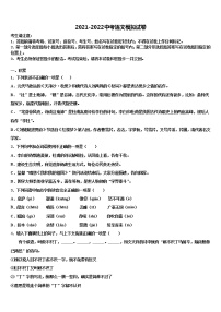 浙江省温州市2022年中考押题语文预测卷含解析
