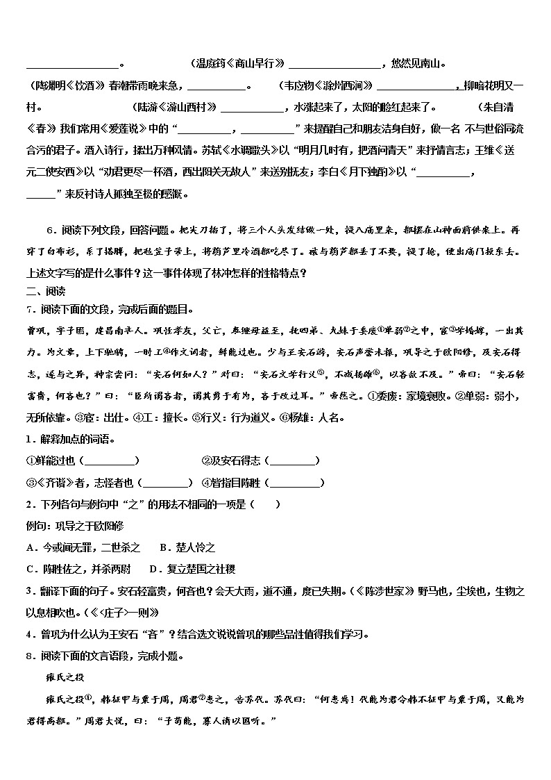 浙江省嘉兴市桐乡2022年中考语文模拟试题含解析02