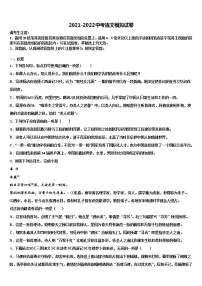 浙江省杭州市萧山区厢片五校2022年中考猜题语文试卷含解析