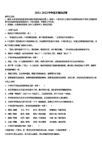 浙江省宁波市镇海区2022年中考语文对点突破模拟试卷含解析