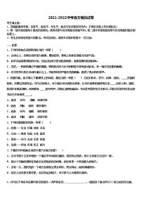浙江省湖州市吴兴区达标名校2021-2022学年中考联考语文试卷含解析