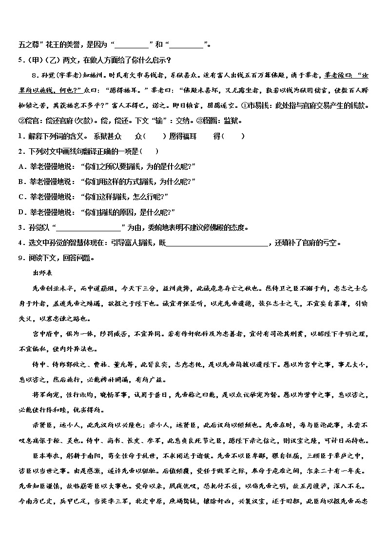 浙江省湖州市吴兴区达标名校2021-2022学年中考联考语文试卷含解析03