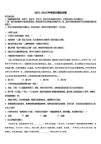浙江省慈溪市（区域联考）重点中学2021-2022学年中考适应性考试语文试题含解析
