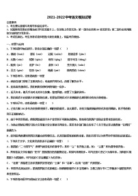浙江省温州市瑞安市五校联考2022年中考语文对点突破模拟试卷含解析