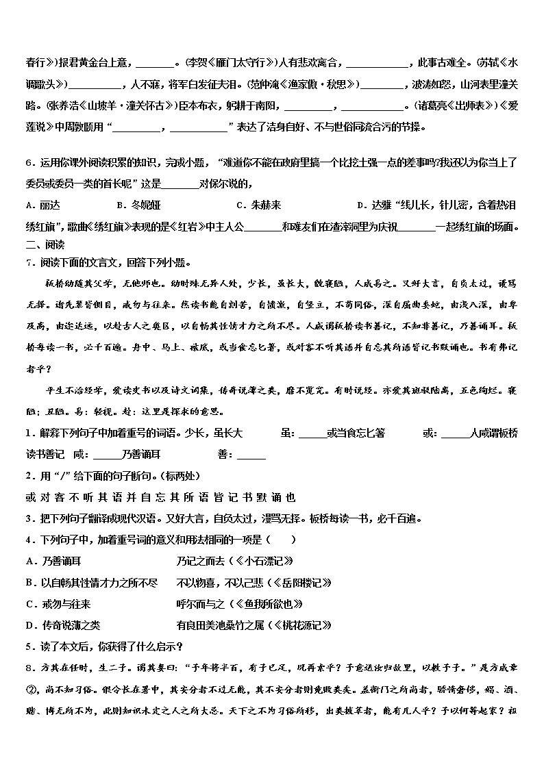重庆市江北区新区联盟2021-2022学年中考考前最后一卷语文试卷含解析02