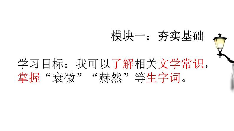 说和做——记闻一多先生言行片段课件PPT第8页