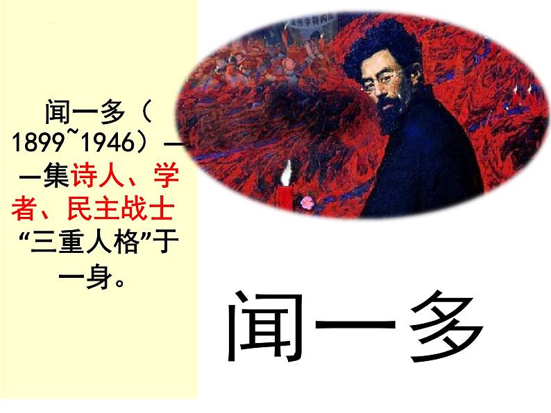 第2课《说和做》课件2021-2022学年部编版语文七年级下册第4页