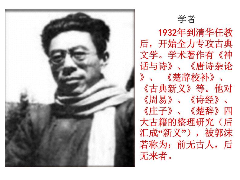 第2课《说和做》课件2021-2022学年部编版语文七年级下册第6页