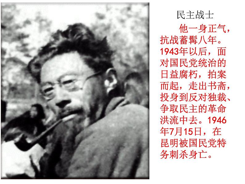 第2课《说和做》课件2021-2022学年部编版语文七年级下册第7页