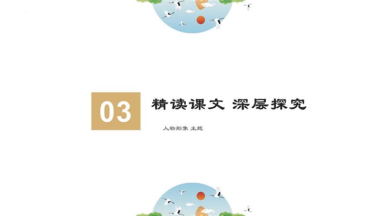 第15课《驿路梨花》课件（共22张PPT）2021—2022学年部编版语文七年级下册第8页