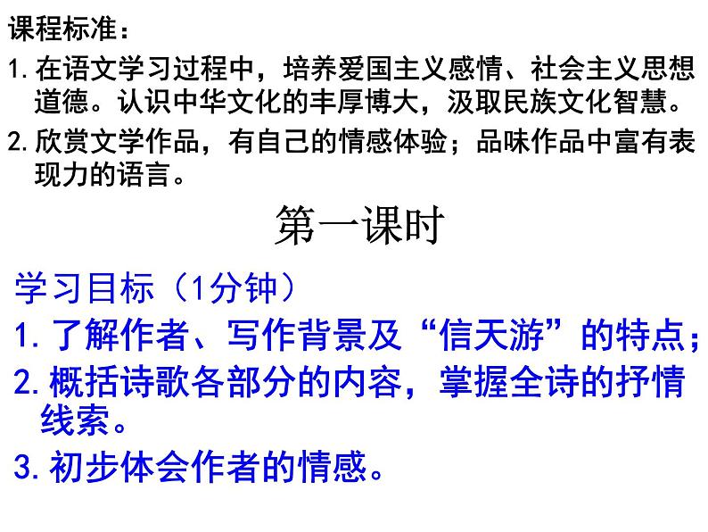 第2课《回延安》课件（共37页）2021-2022学年部编版语文八年级下册第2页