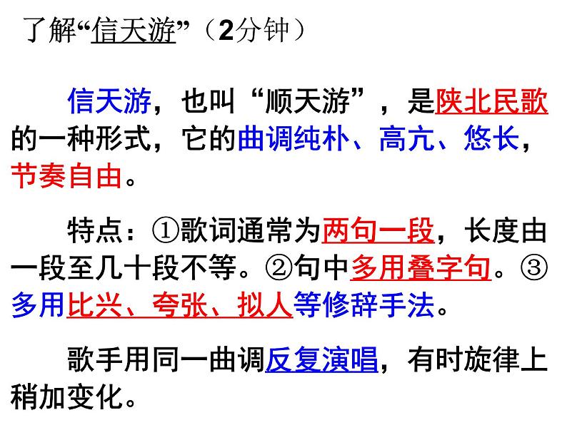 第2课《回延安》课件（共37页）2021-2022学年部编版语文八年级下册第6页