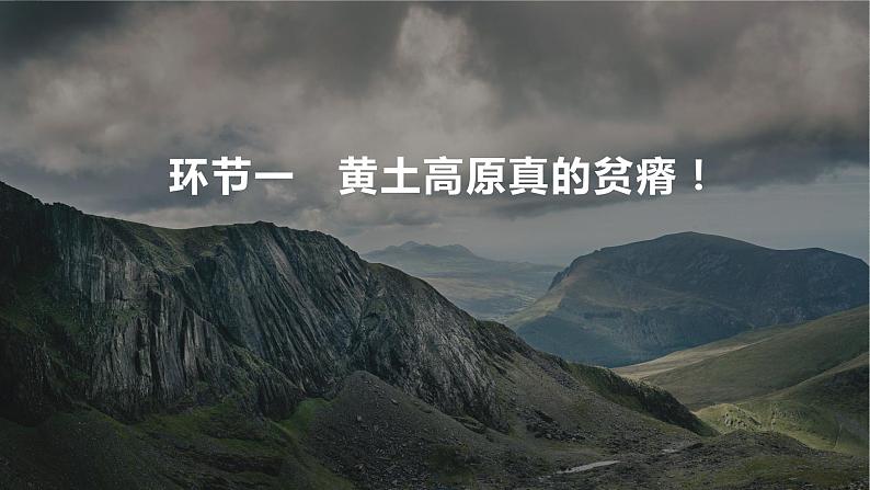 第3课《安塞腰鼓》课件（共17页）2021-2022学年部编版语文八年级下册第5页