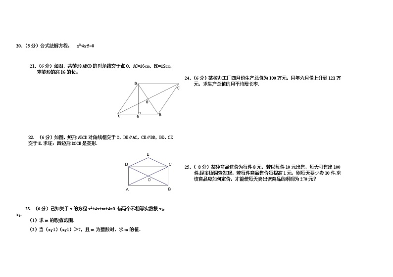 黑龙江大庆肇源县超等学校2021-2022学年第二学期初三语文期中联考试卷02