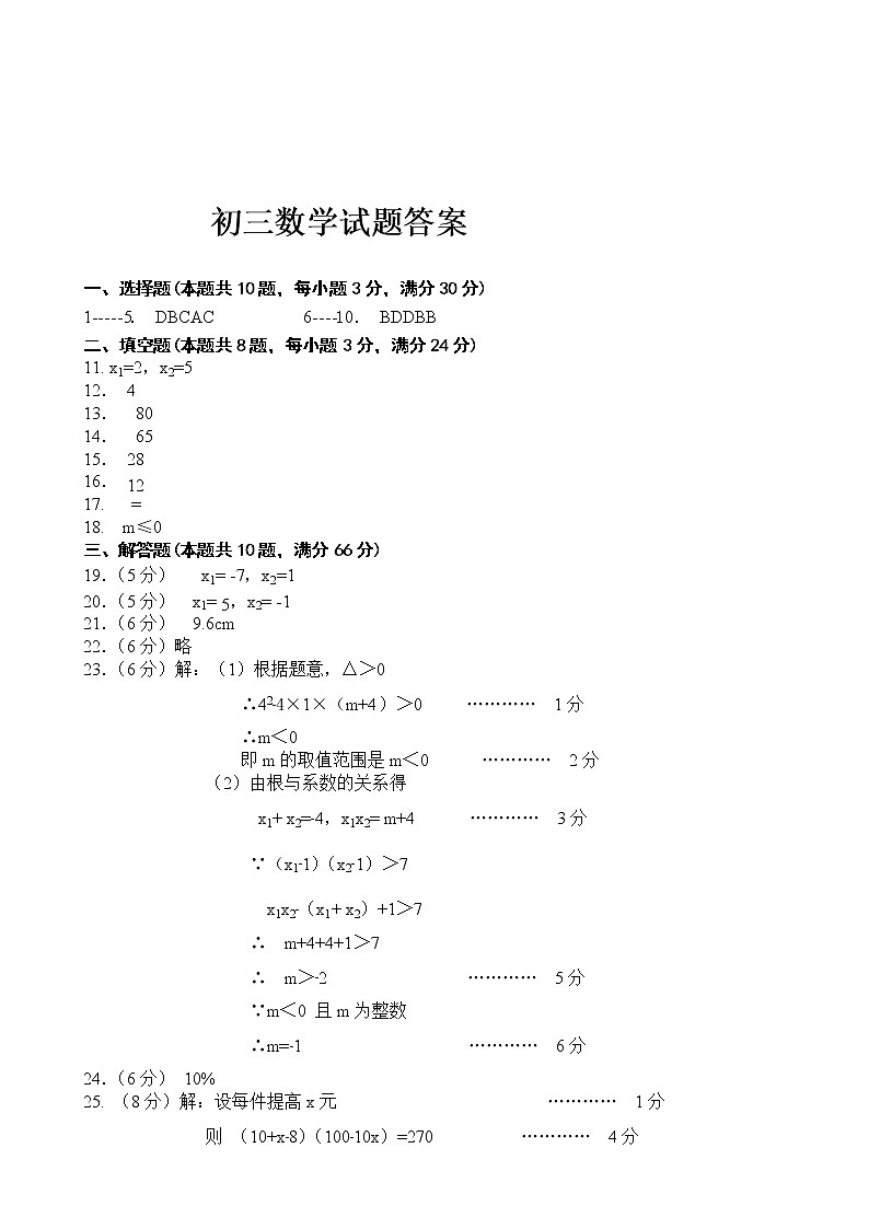 黑龙江大庆肇源县超等学校2021-2022学年第二学期初三语文期中联考试卷01