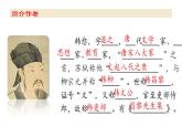 第23课《马说》课件  部编版语文八年级下册