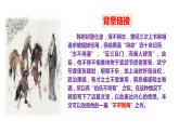 第23课《马说》课件  部编版语文八年级下册
