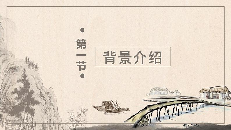 第24课《茅屋为秋风所破歌》课件 部编版语文八年级下册02