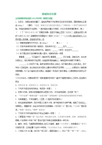 2022年江苏省扬州市中考语文模拟试卷分类汇编：基础知识专题