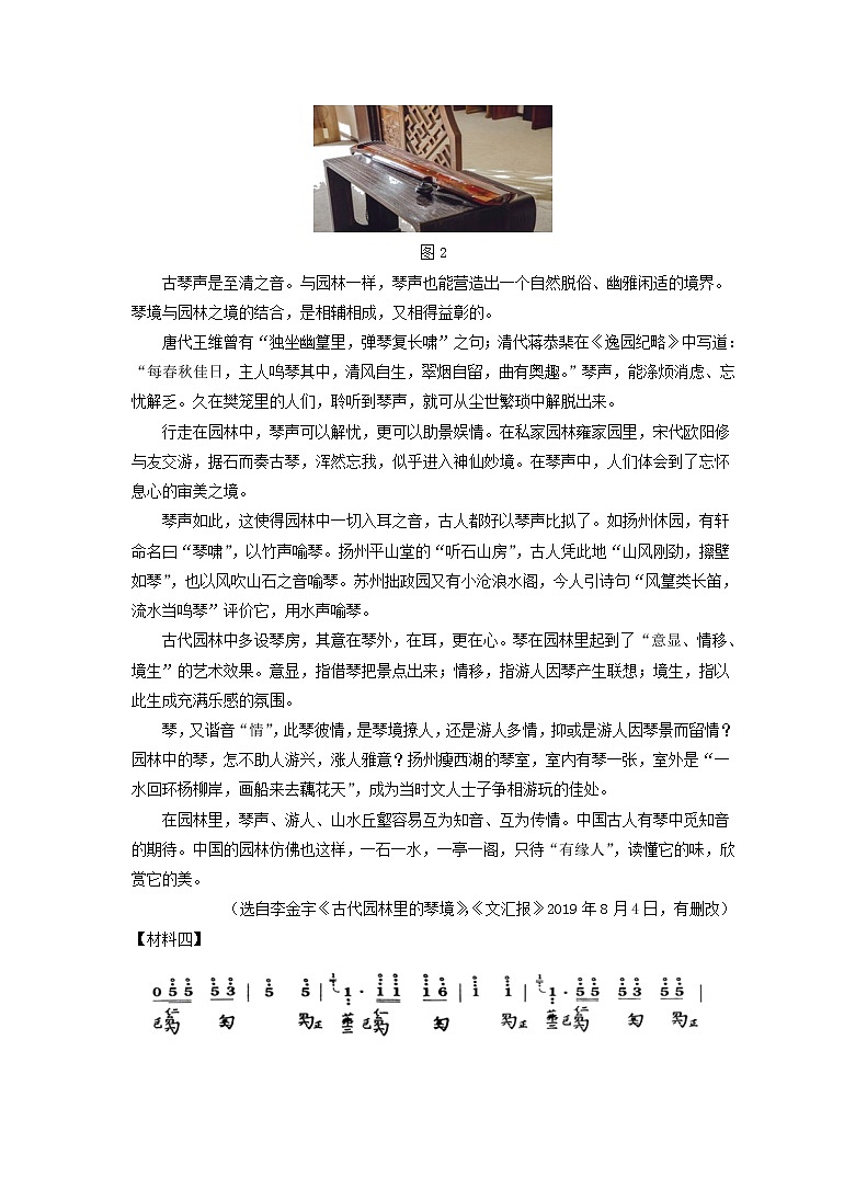 江苏省南京市2022年中考语文模拟试卷分类汇编：文言文阅读专题02