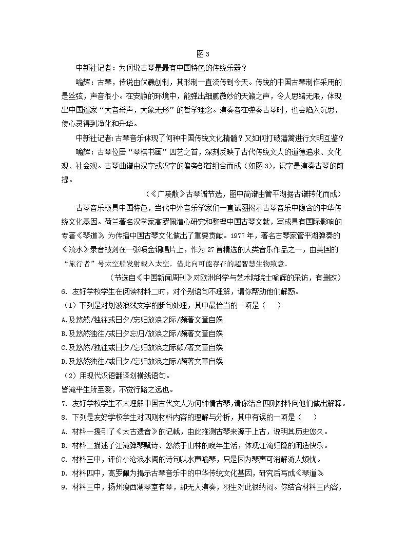 江苏省南京市2022年中考语文模拟试卷分类汇编：文言文阅读专题03