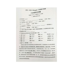 江苏省徐州市2021-2022学年度八年级下学期语文试卷（含答案）