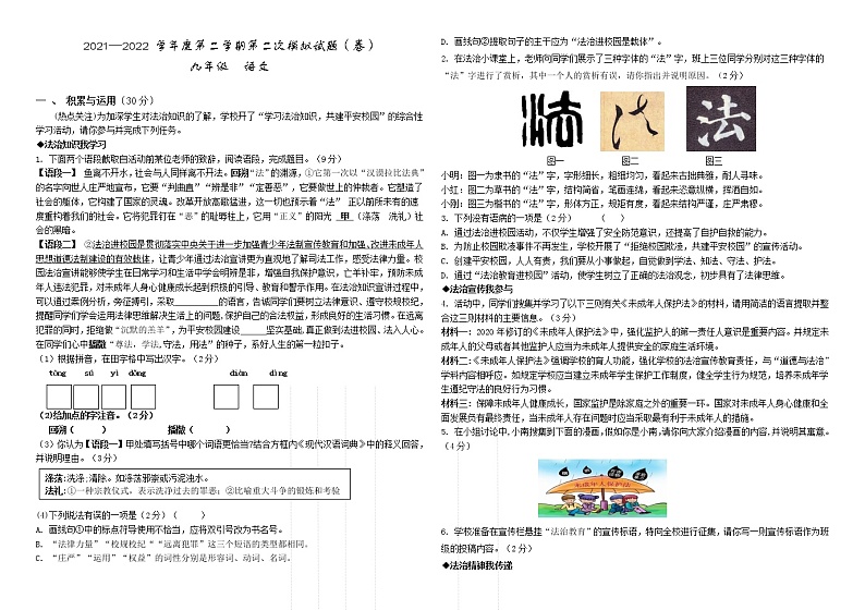 2022年甘肃省平凉市第七中学中考二模语文试题(word版无答案)01