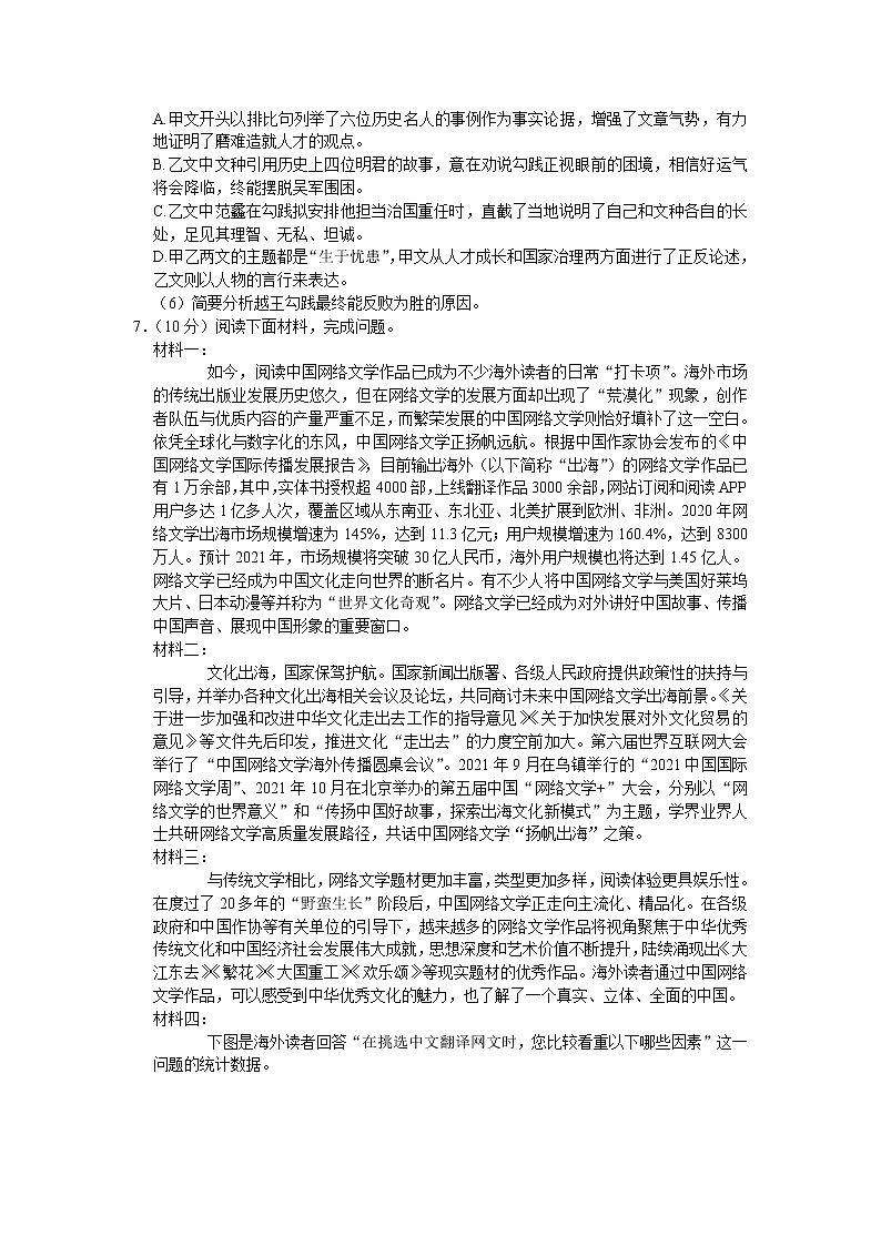 2022年广东省东莞市厚街竹溪中学中考语文第一次质检试卷(word版含答案)03