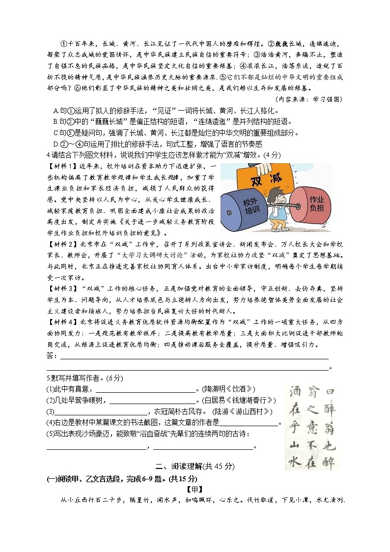 2022年江苏省溧阳市中考模拟测试语文试题(word版含答案)02