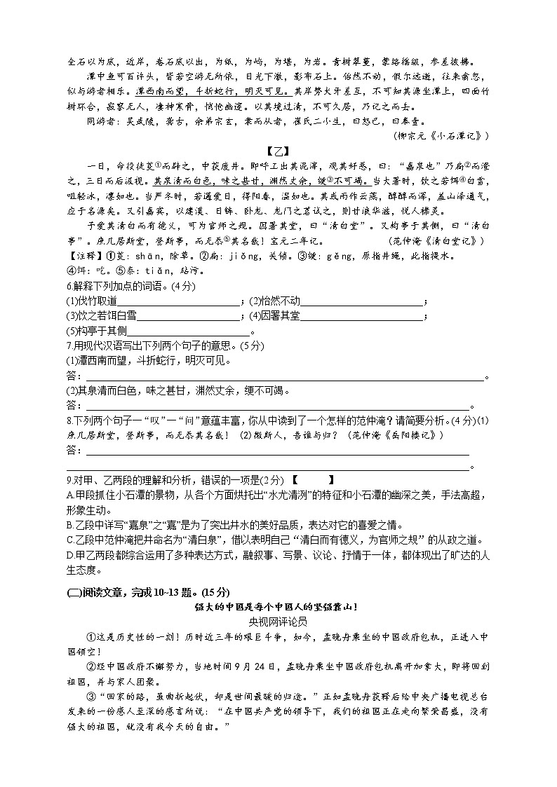 2022年江苏省溧阳市中考模拟测试语文试题(word版含答案)03