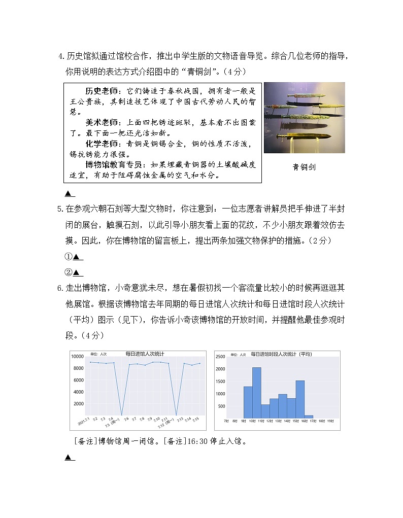 2022年江苏省南京市栖霞区中考一模语文试卷(word版含答案)第2页