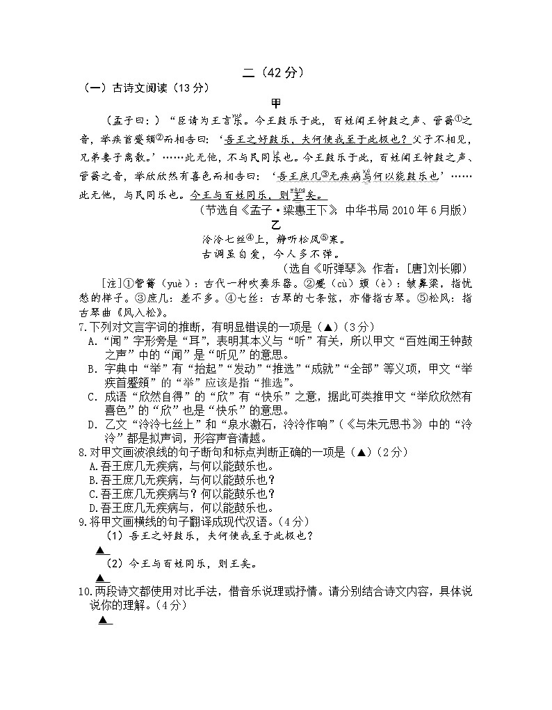 2022年江苏省南京市栖霞区中考一模语文试卷(word版含答案)第3页