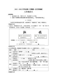 2022年江苏省南京市联合体中考一模语文试卷(word版含答案)